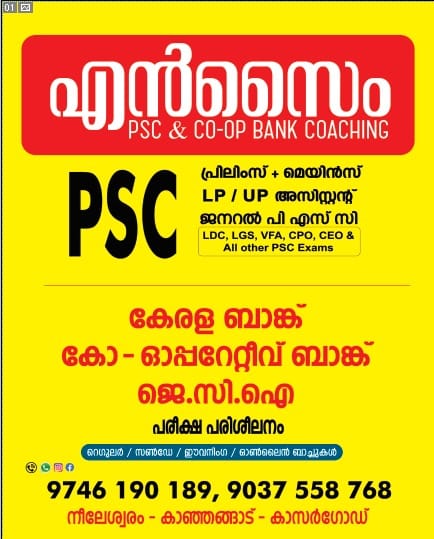 ENZYME PSC & CO-OP BANK COACHING CENTRE