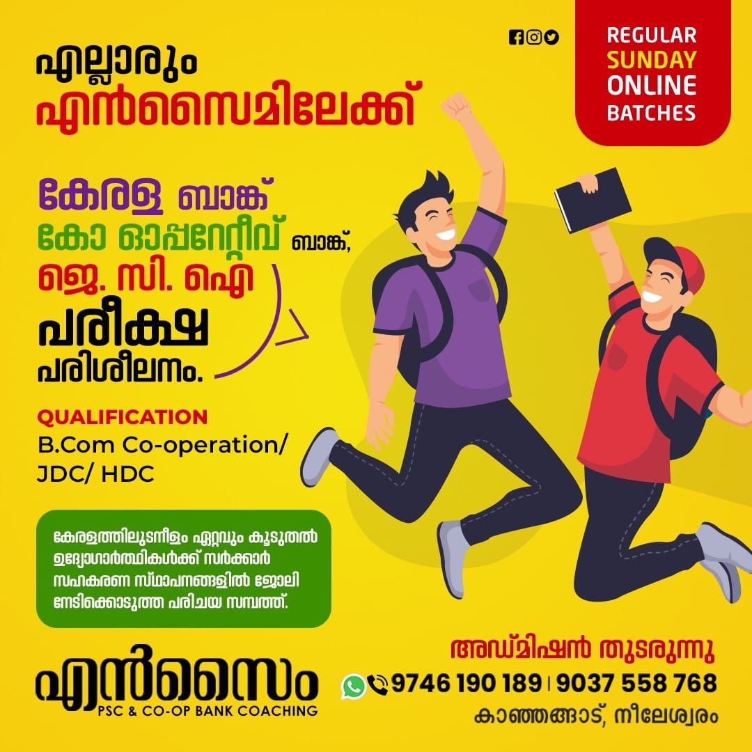 ENZYME PSC & CO-OP BANK COACHING CENTRE