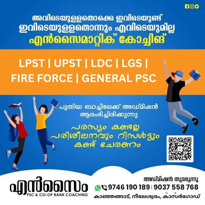 ENZYME PSC & CO-OP BANK COACHING CENTRE